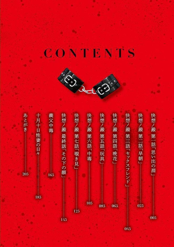 快想ノ澱【FANZA限定特典付き】 hitomiエロ漫画raw(同人誌)無料サンプル画像002