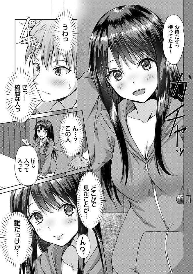 AVシェアハウス 〜セクシー女優たちとアダルトな共同性活〜