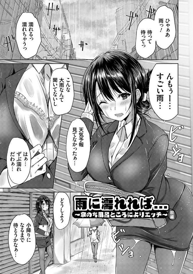 AVシェアハウス 〜セクシー女優たちとアダルトな共同性活〜