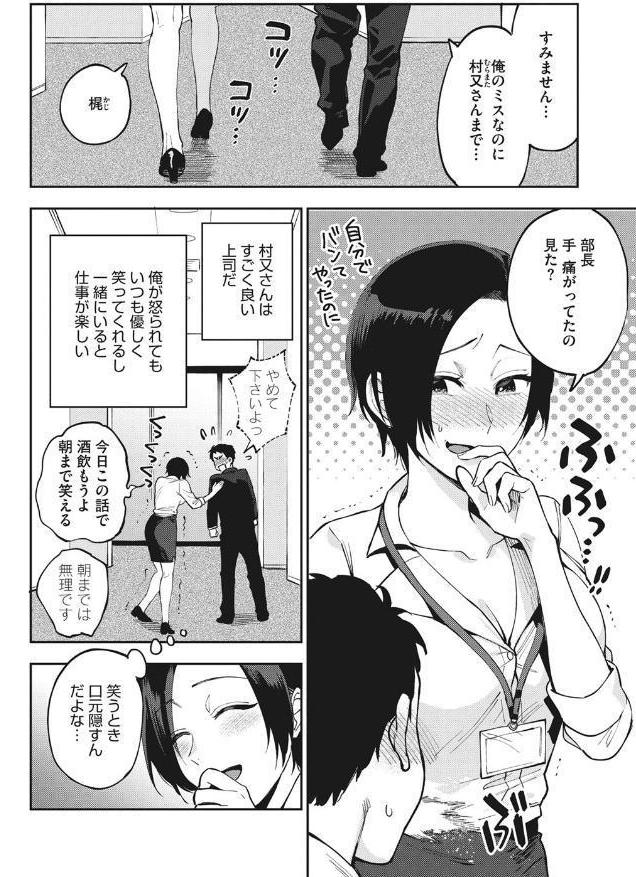 村又さんの秘密