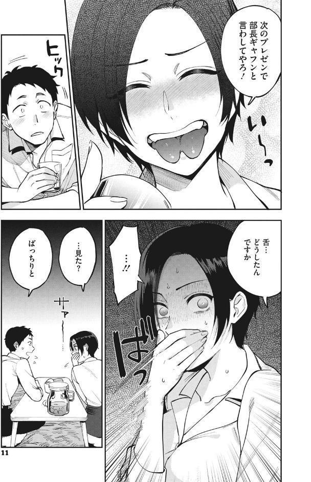 村又さんの秘密