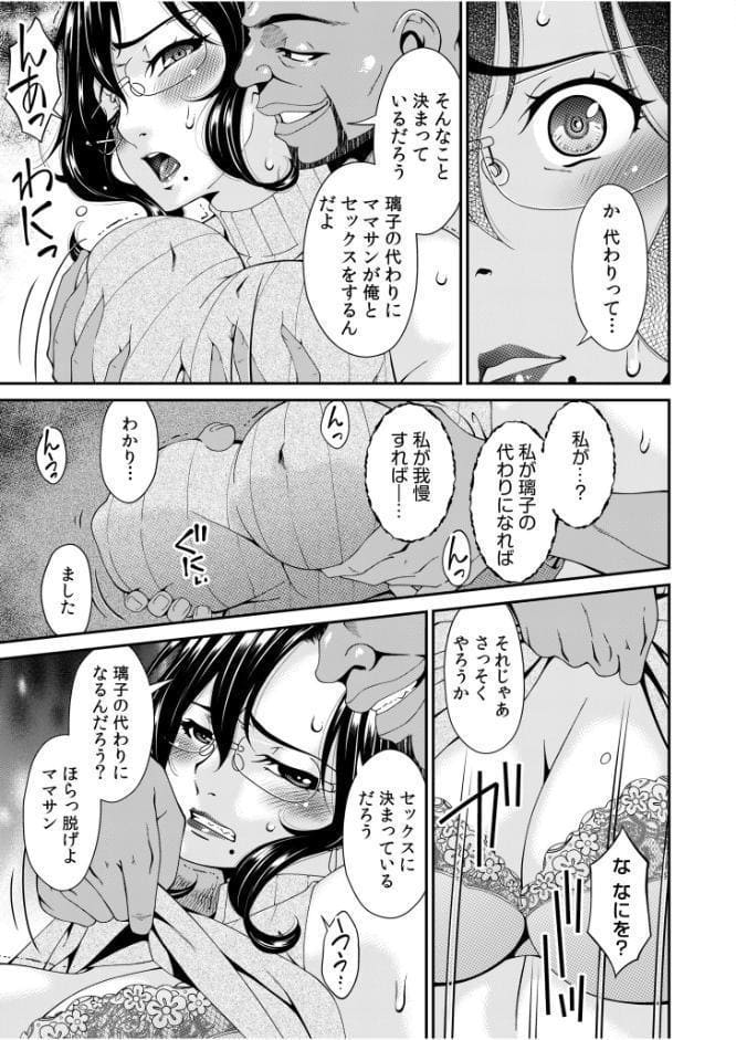 母と妻をやめるとき【電子単行本】vol.01