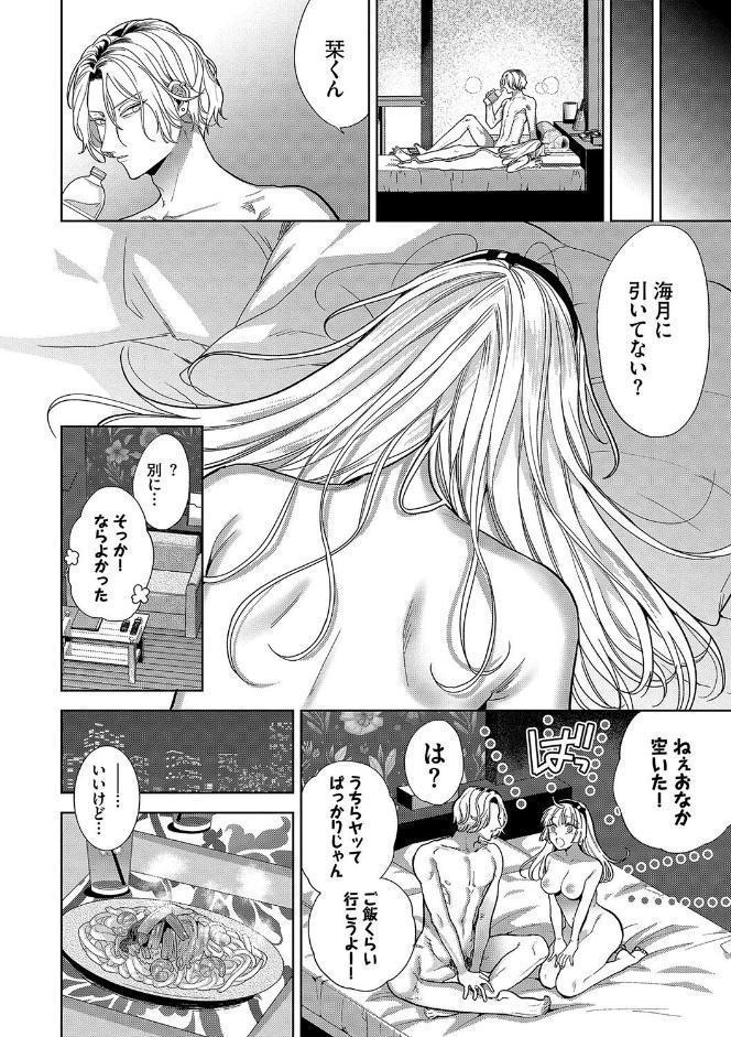 ボーイ・ミーツ・イノセント(単行本版)【デジタル特装版】【FANZA限定版】 hitomiエロ漫画raw(同人誌)無料サンプル画像027