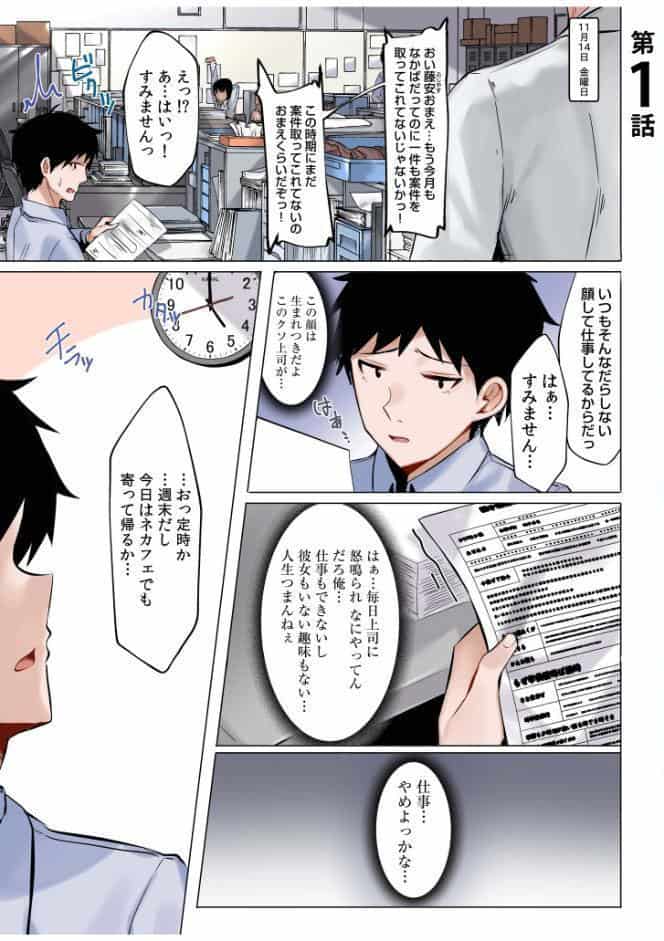 ギャルだくみ〜家出処女とのハメまくり同棲セックス〜【電子単行本】vol.1【デジタル特装版】 hitomiエロ漫画raw(同人誌)無料サンプル画像003