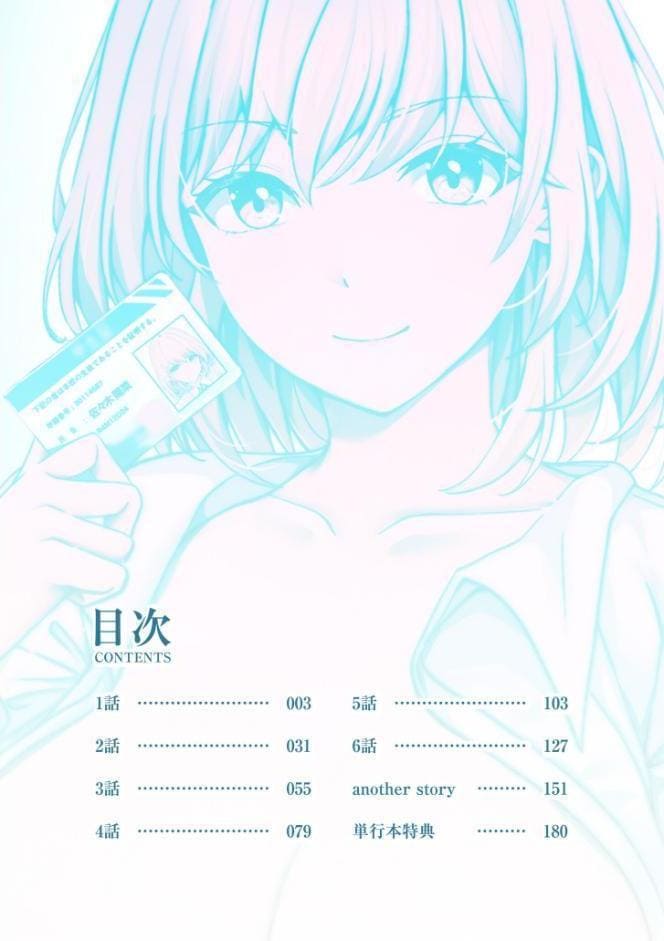 ギャルだくみ〜家出処女とのハメまくり同棲セックス〜【電子単行本】vol.1【デジタル特装版】 hitomiエロ漫画raw(同人誌)無料サンプル画像002