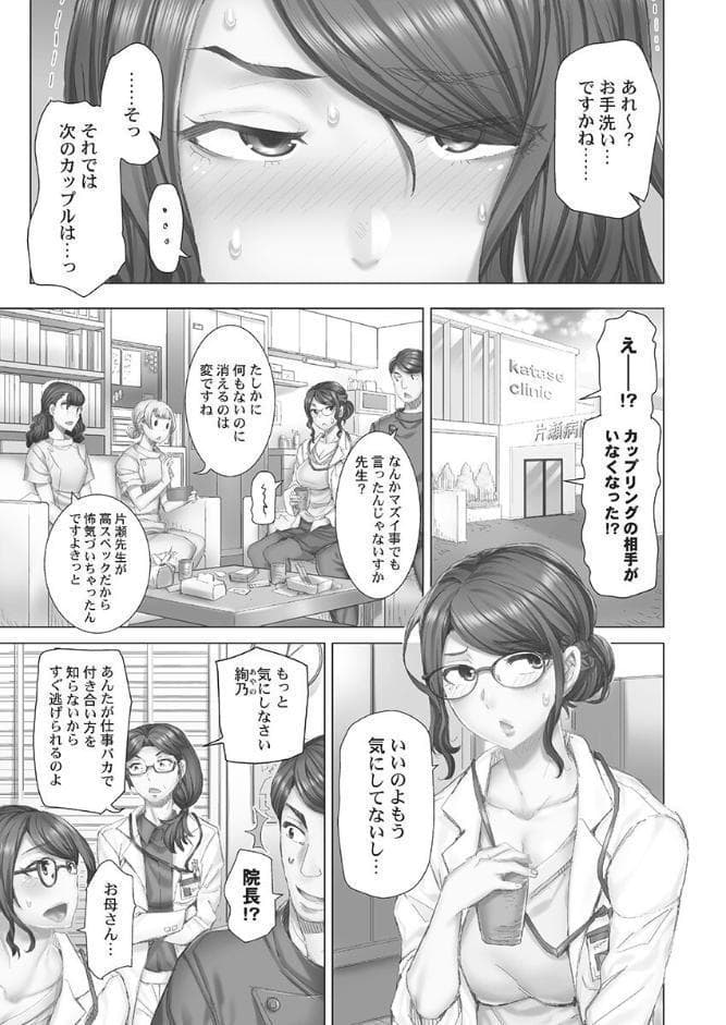 デキちゃうまで婚【FANZA限定】1【デジタル特装版】