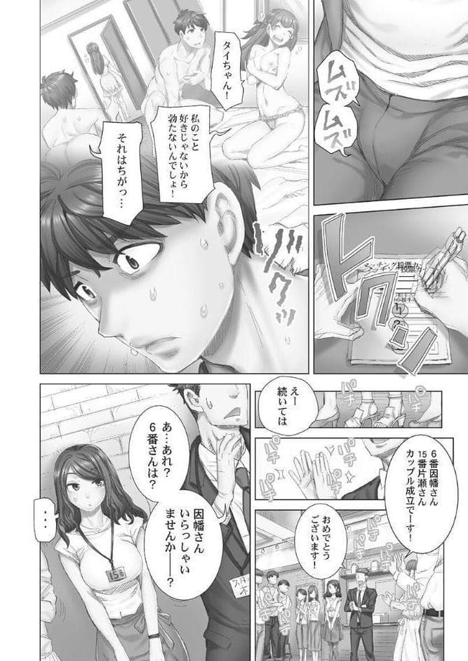 デキちゃうまで婚【FANZA限定】1【デジタル特装版】