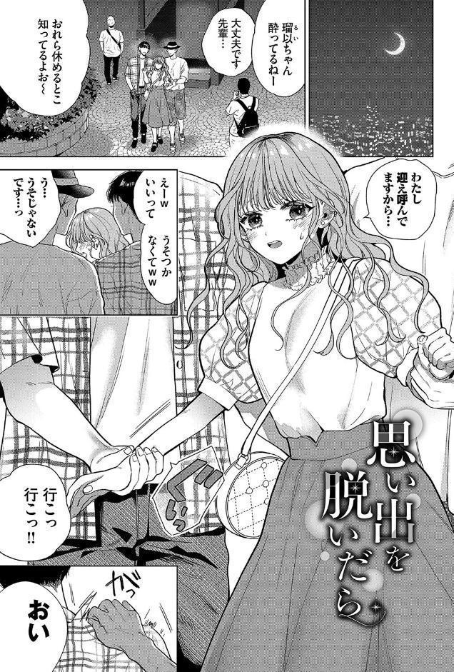 ボーイ・ミーツ・イノセント(単行本版)【デジタル特装版】【FANZA限定版】 hitomiエロ漫画raw(同人誌)無料サンプル画像036