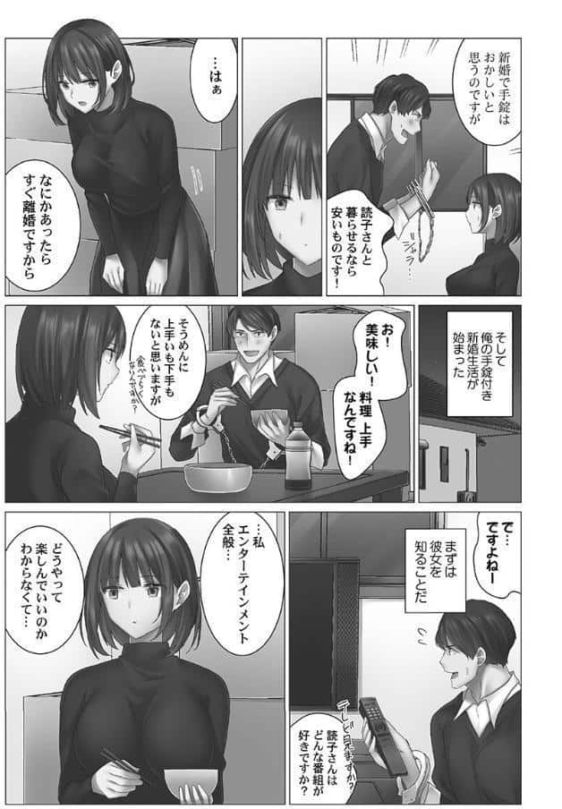 クーデレづま【FANZA限定】1【デジタル特装版】