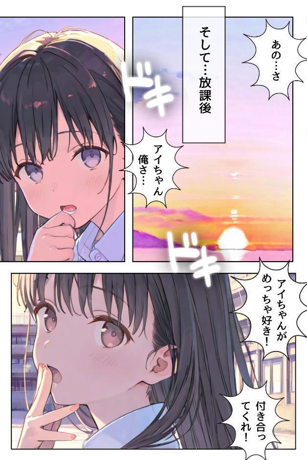 幼馴染しかできないHな特訓 合冊版1