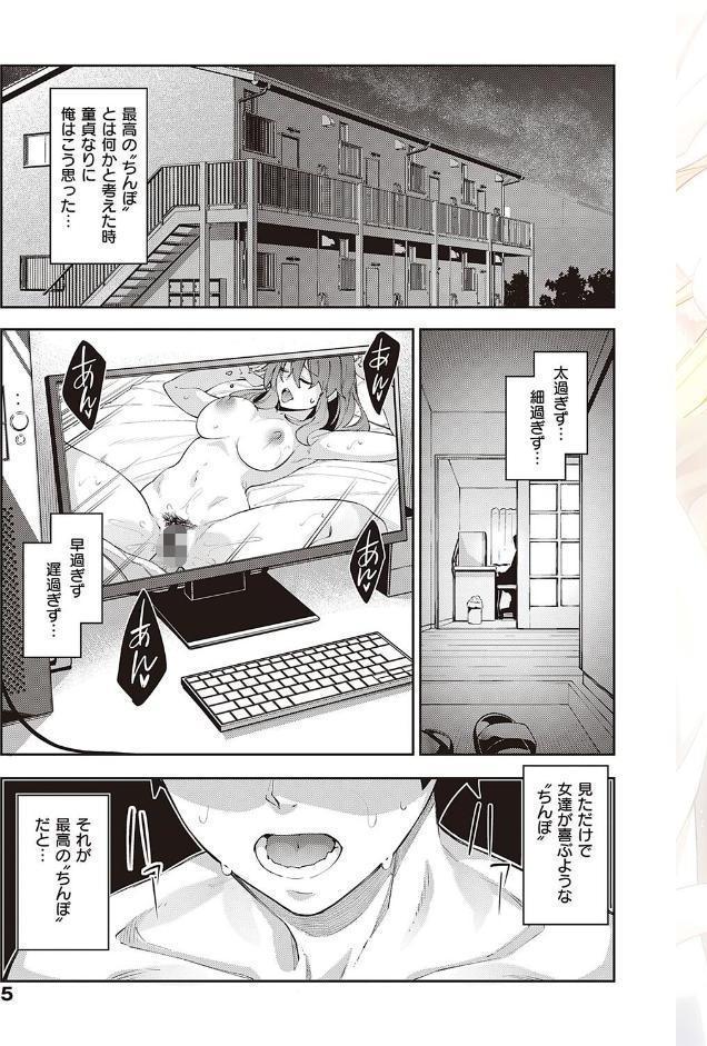 異世界来たのでスケベスキルで全力謳歌しようと思う 【デジタル特装版】