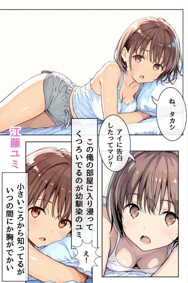 幼馴染しかできないHな特訓 合冊版1