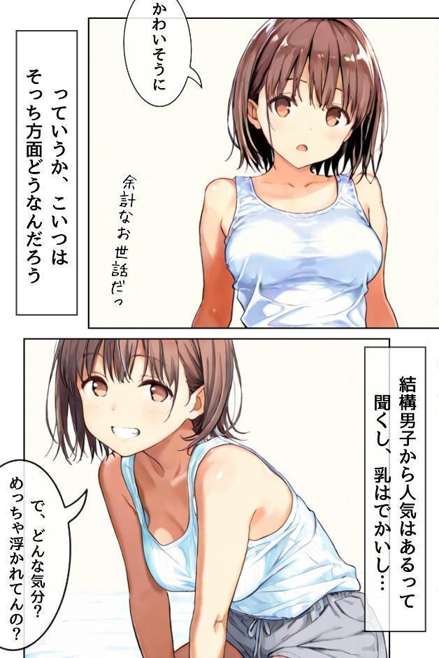 幼馴染しかできないHな特訓 合冊版1