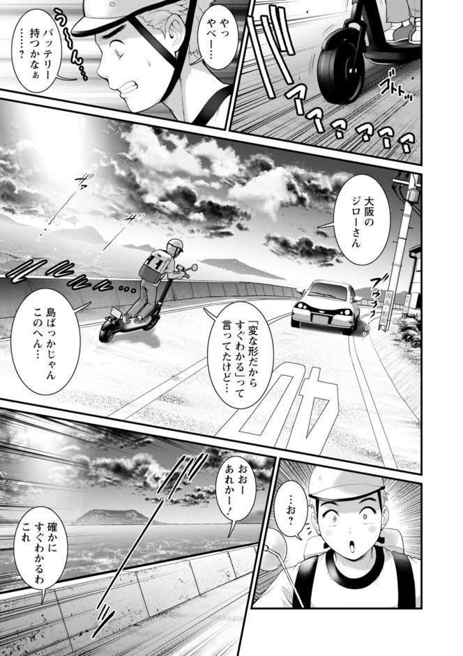 めしべの咲き誇る島で hitomiエロ漫画raw(同人誌)無料サンプル画像007