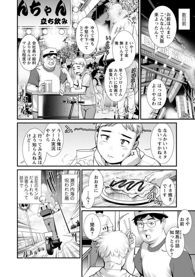 めしべの咲き誇る島で hitomiエロ漫画raw(同人誌)無料サンプル画像008