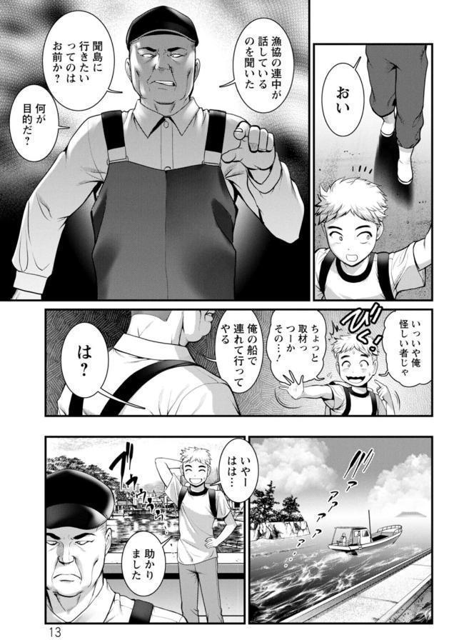 めしべの咲き誇る島で hitomiエロ漫画raw(同人誌)無料サンプル画像013