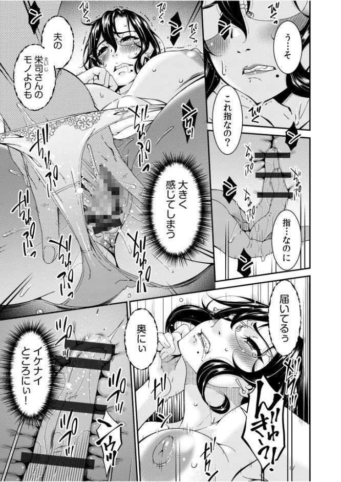 母と妻をやめるとき【電子単行本】vol.01 【デジタル特装版】