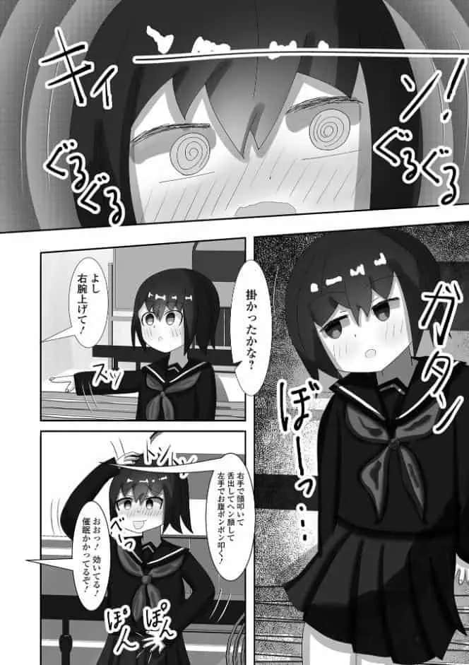 体育用具室で催淫 hitomiエロ漫画raw(同人誌)無料サンプル画像004