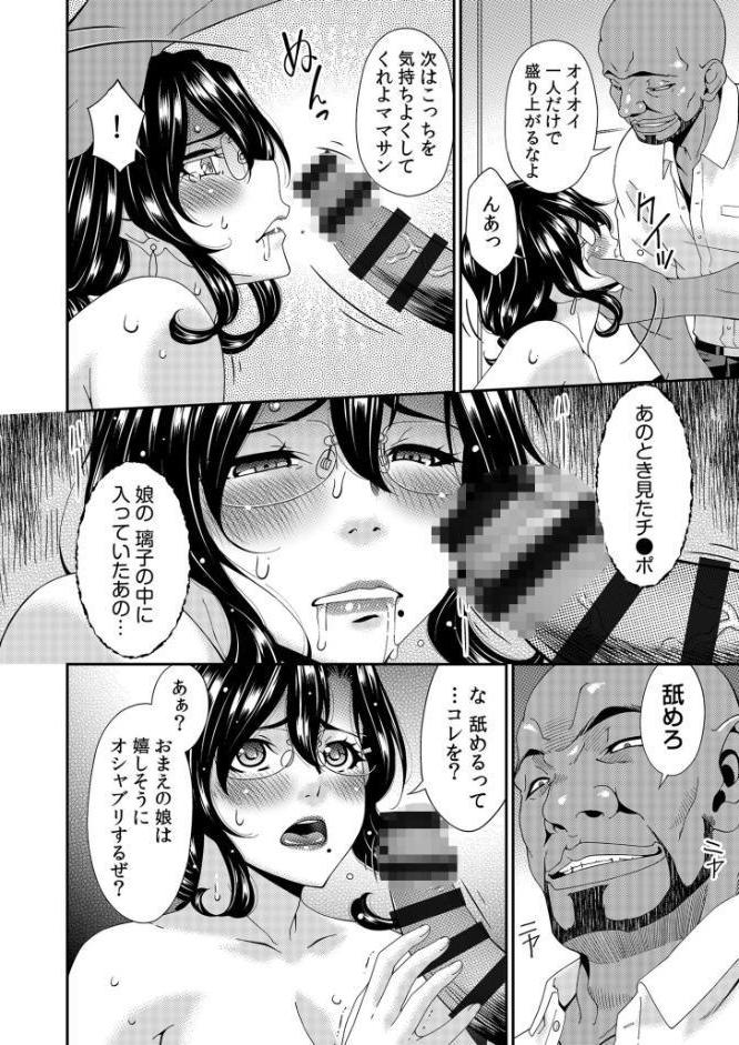 母と妻をやめるとき【電子単行本】vol.01 【デジタル特装版】