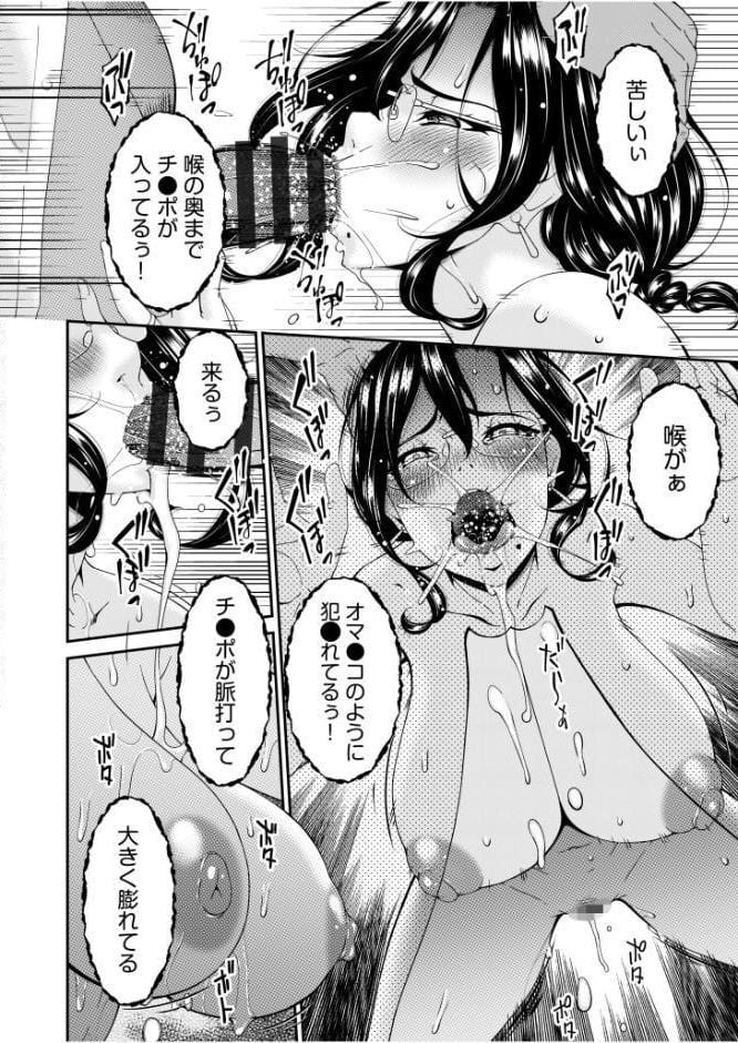 母と妻をやめるとき【電子単行本】vol.01 【デジタル特装版】