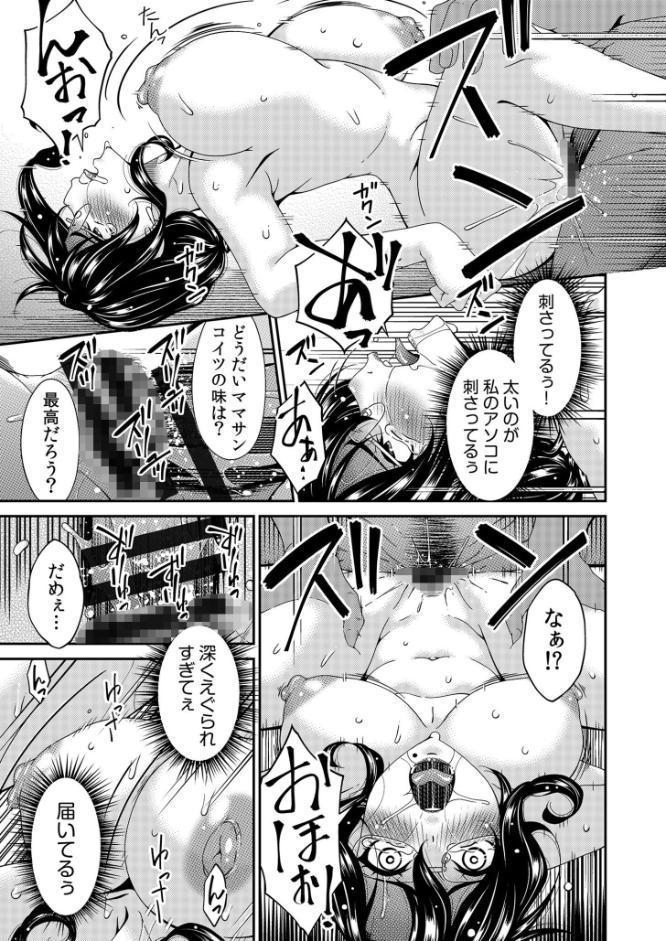 母と妻をやめるとき【電子単行本】vol.01 【デジタル特装版】