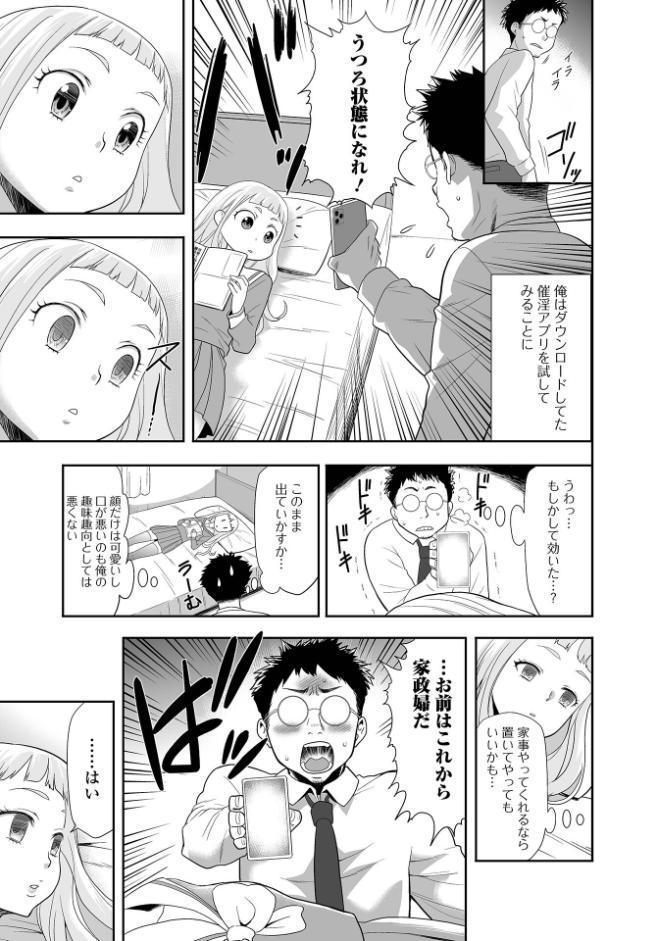 家出少女を再教育してみた hitomiエロ漫画raw(同人誌)無料サンプル画像003