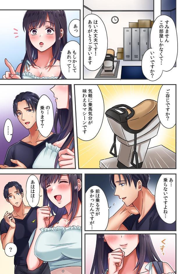 抱かれただけで疼いちゃう〜筋肉コーチと絶倫セクササイズ〜【フルカラー】【R-単行本版】 hitomiエロ漫画raw(同人誌)無料サンプル画像005