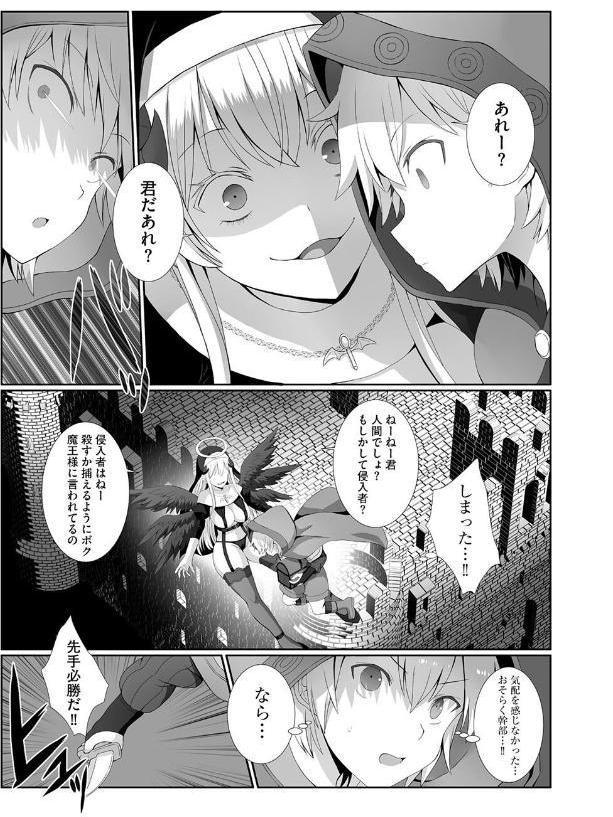 魔王城であそぼ！【第1話】