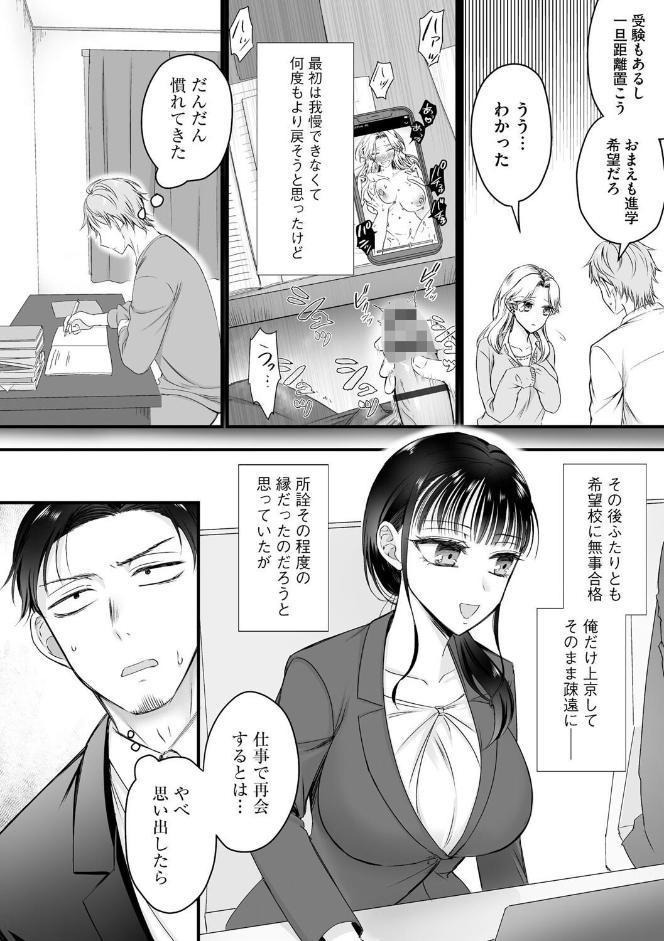 身体の愛性が良すぎる元カノ【第1話】 hitomiエロ漫画raw(同人誌)無料サンプル画像008