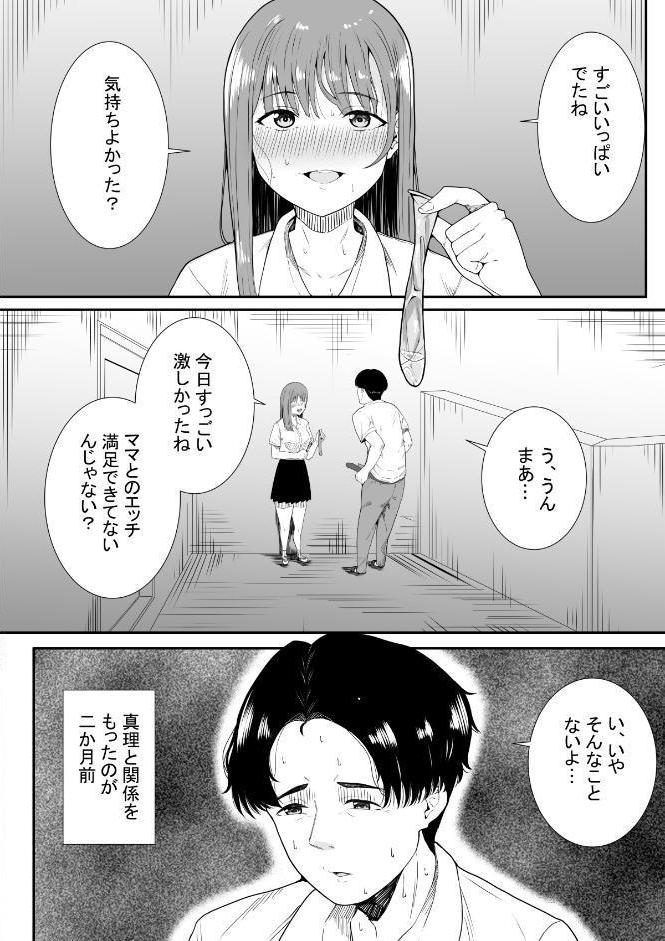 【18禁】放課後、交わる甘いヒミツ 〜禁断に溺れる少女たち〜【特装版】 hitomiエロ漫画raw(同人誌)無料サンプル画像011