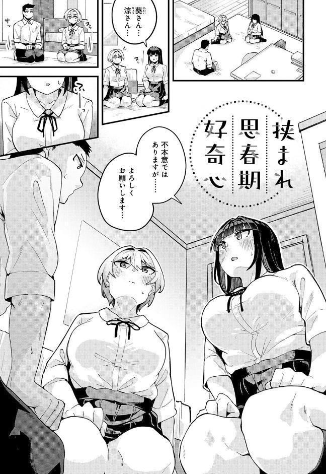 私がシたくなったから【デジタル特装版】 hitomiエロ漫画raw(同人誌)無料サンプル画像003