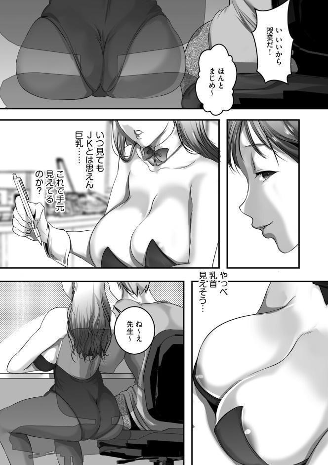 バニーJKとエッチな授業 hitomiエロ漫画raw(同人誌)無料サンプル画像006