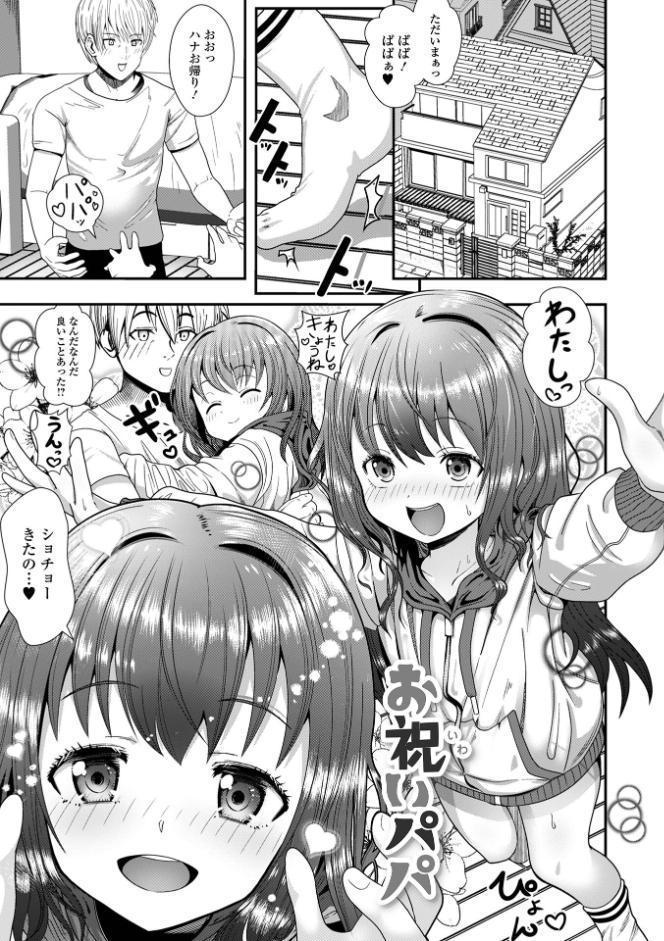 ぷにメロ王国【通常版】