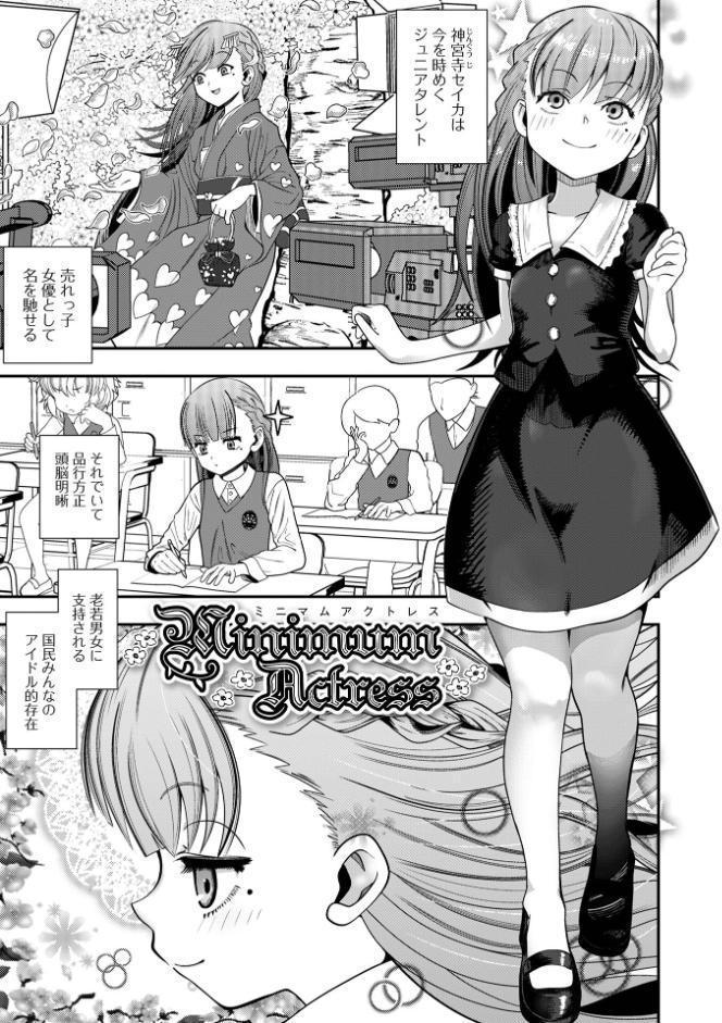 ぷにメロ王国【通常版】