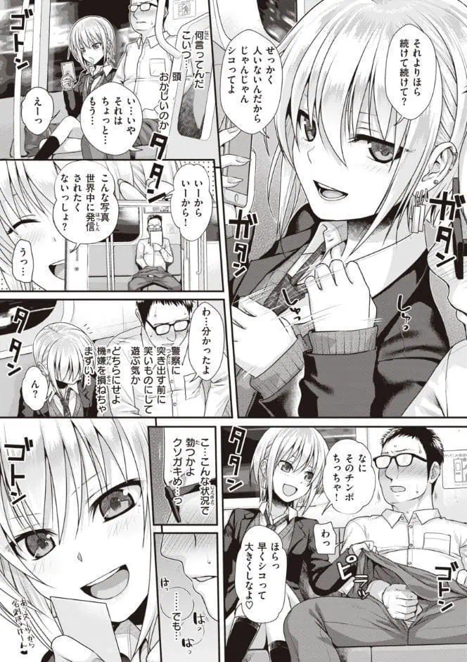 プロトタイプティーンズ hitomiエロ漫画raw(同人誌)無料サンプル画像029