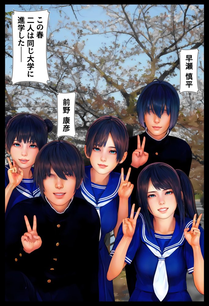 母と俺と親友と〜Double Roots〜