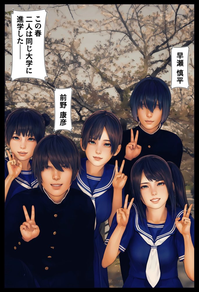 母と俺と親友と〜Double Roots〜