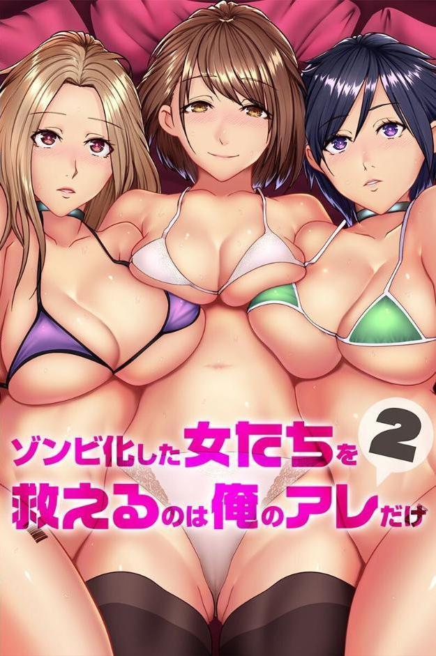 ゾンビ化女・ケモミミ娘・女戦士・アイドル触手セット hitomiエロ漫画raw(同人誌)無料サンプル画像002