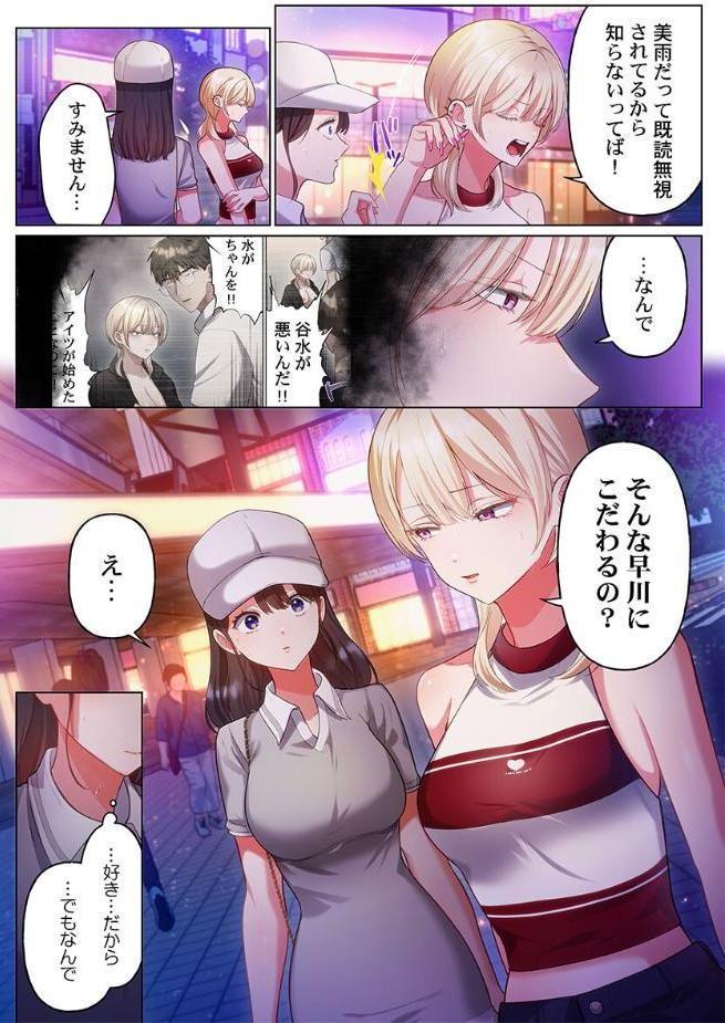 100人一緒にハメましょう〜清純マネージャーは球児のオモチャになりました。22