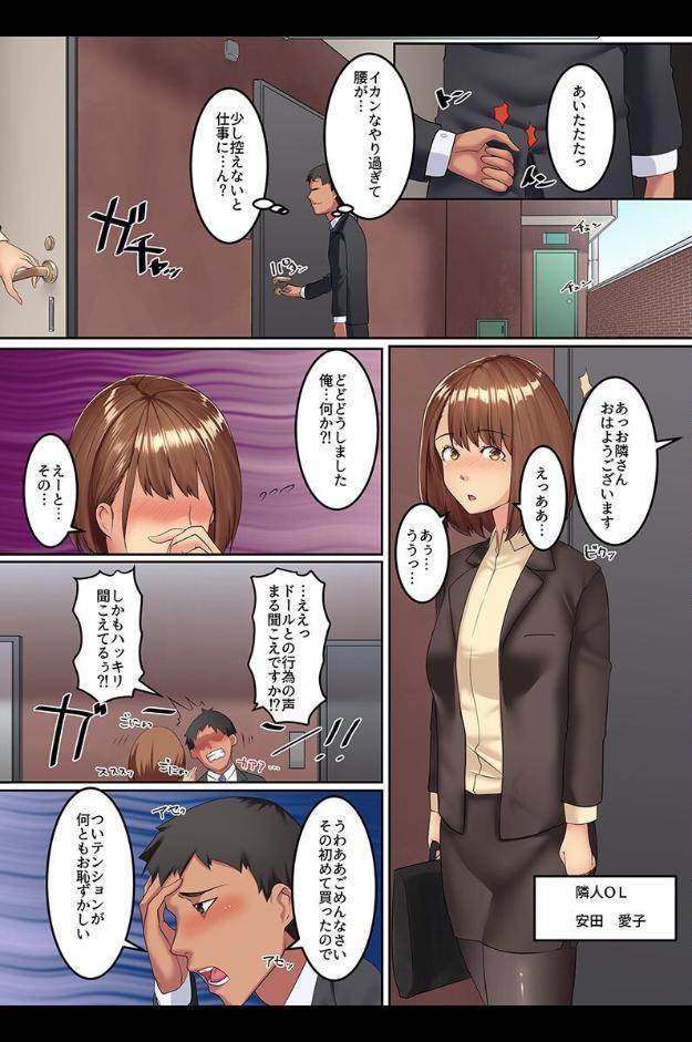 ゾンビ化女・ケモミミ娘・女戦士・アイドル触手セット hitomiエロ漫画raw(同人誌)無料サンプル画像013