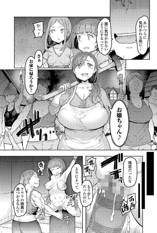 ゴブリンの王 〜仇討ちを成す者〜【デジタル特装版】