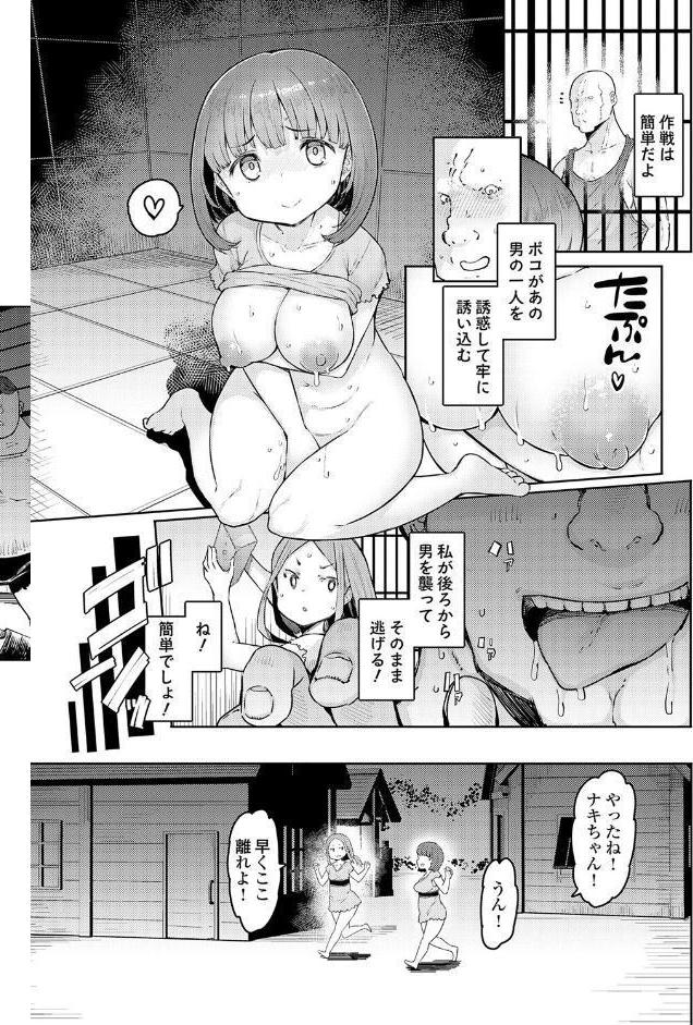 ゴブリンの王 〜仇討ちを成す者〜【デジタル特装版】