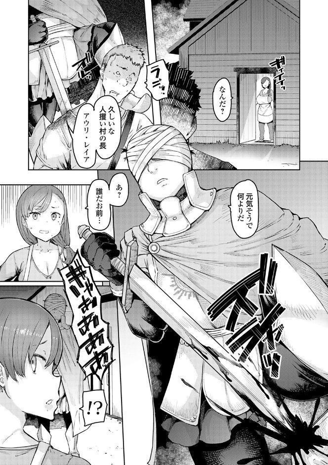 ゴブリンの王 〜仇討ちを成す者〜【デジタル特装版】