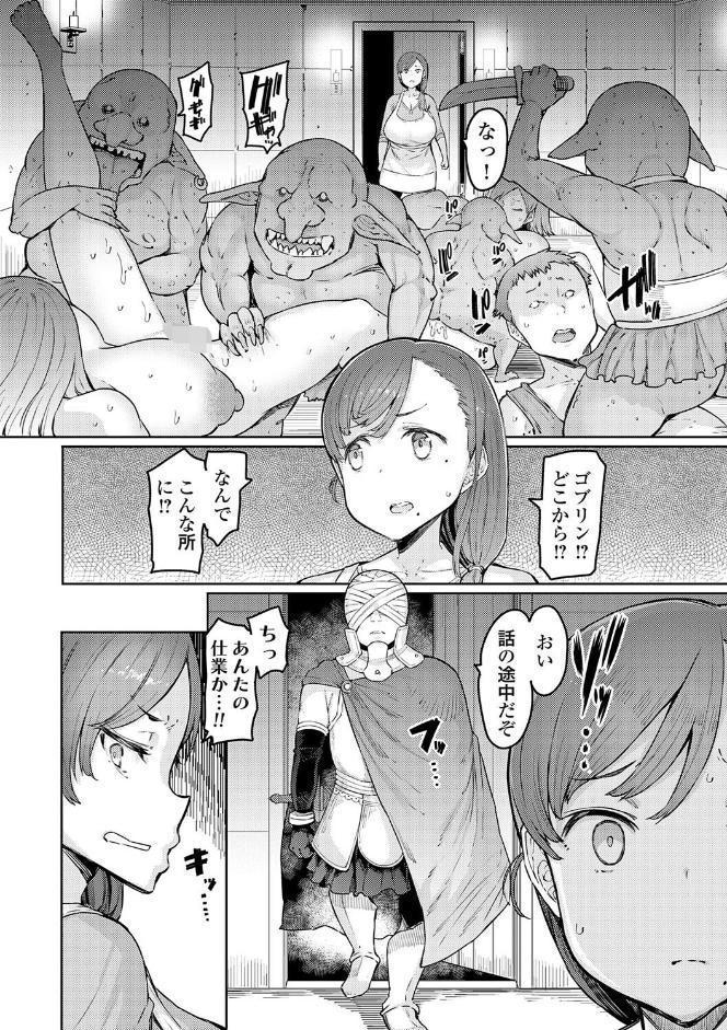 ゴブリンの王 〜仇討ちを成す者〜【デジタル特装版】