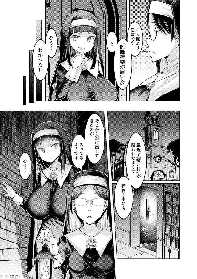 ゴブリンの王 〜仇討ちを成す者〜【デジタル特装版】