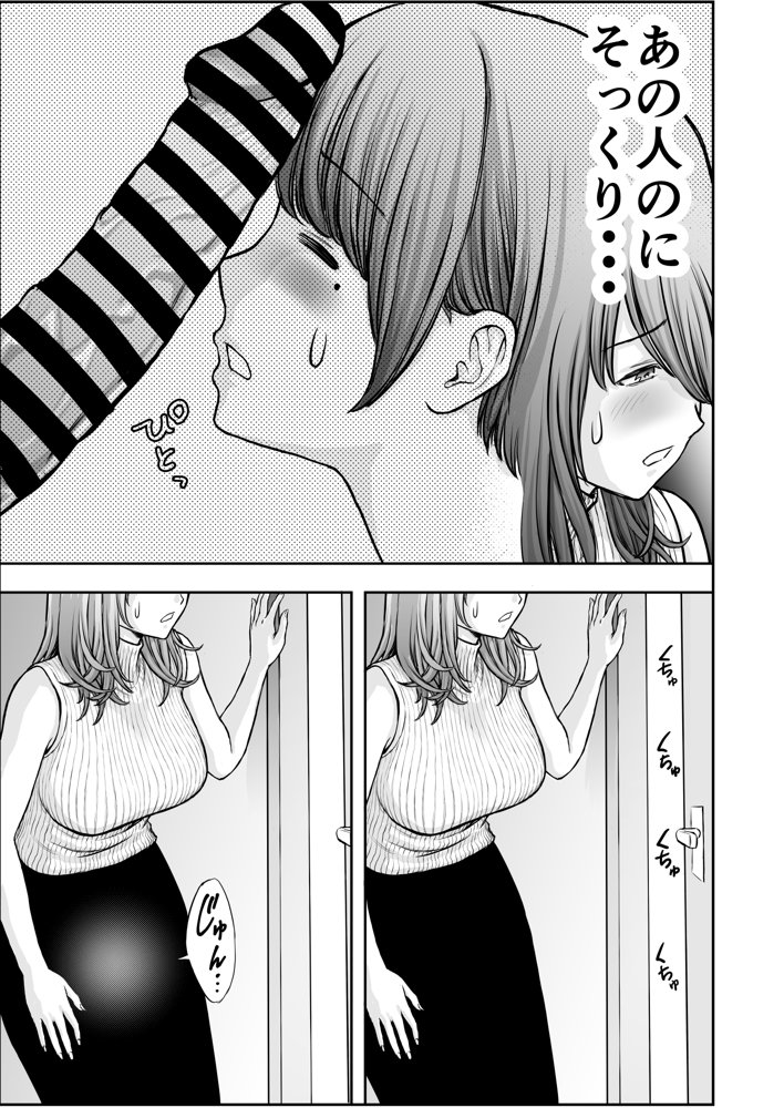 僕のかーちゃんがひきこもりニートデブ兄貴の性処理オナホになっていた話2