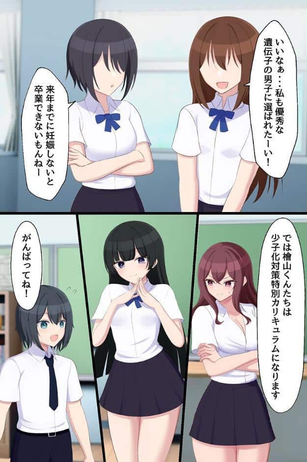 学園の種付け係。美人幼馴染もリア充女子も女教師も全員セックスしちゃった! hitomiエロ漫画raw(同人誌)無料サンプル画像007