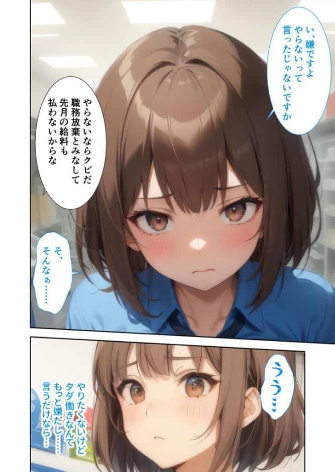 当店限定！セックス￥0サービス 〜ふきげん店員さんのイヤイヤえっち〜 モザイク版