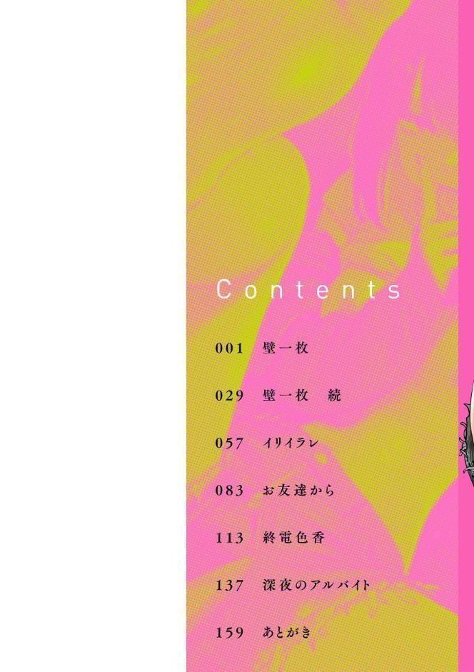 あうとろー【デジタル版限定おまけ付き】 hitomiエロ漫画raw(同人誌)無料サンプル画像002