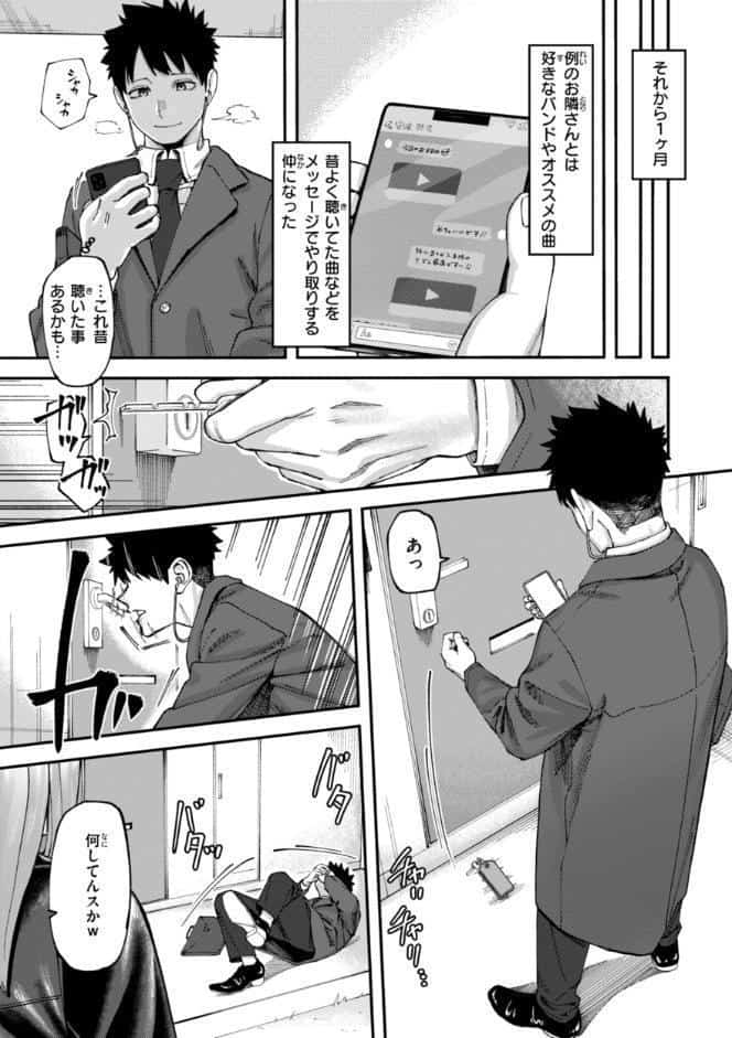 あうとろー【デジタル版限定おまけ付き】 hitomiエロ漫画raw(同人誌)無料サンプル画像006